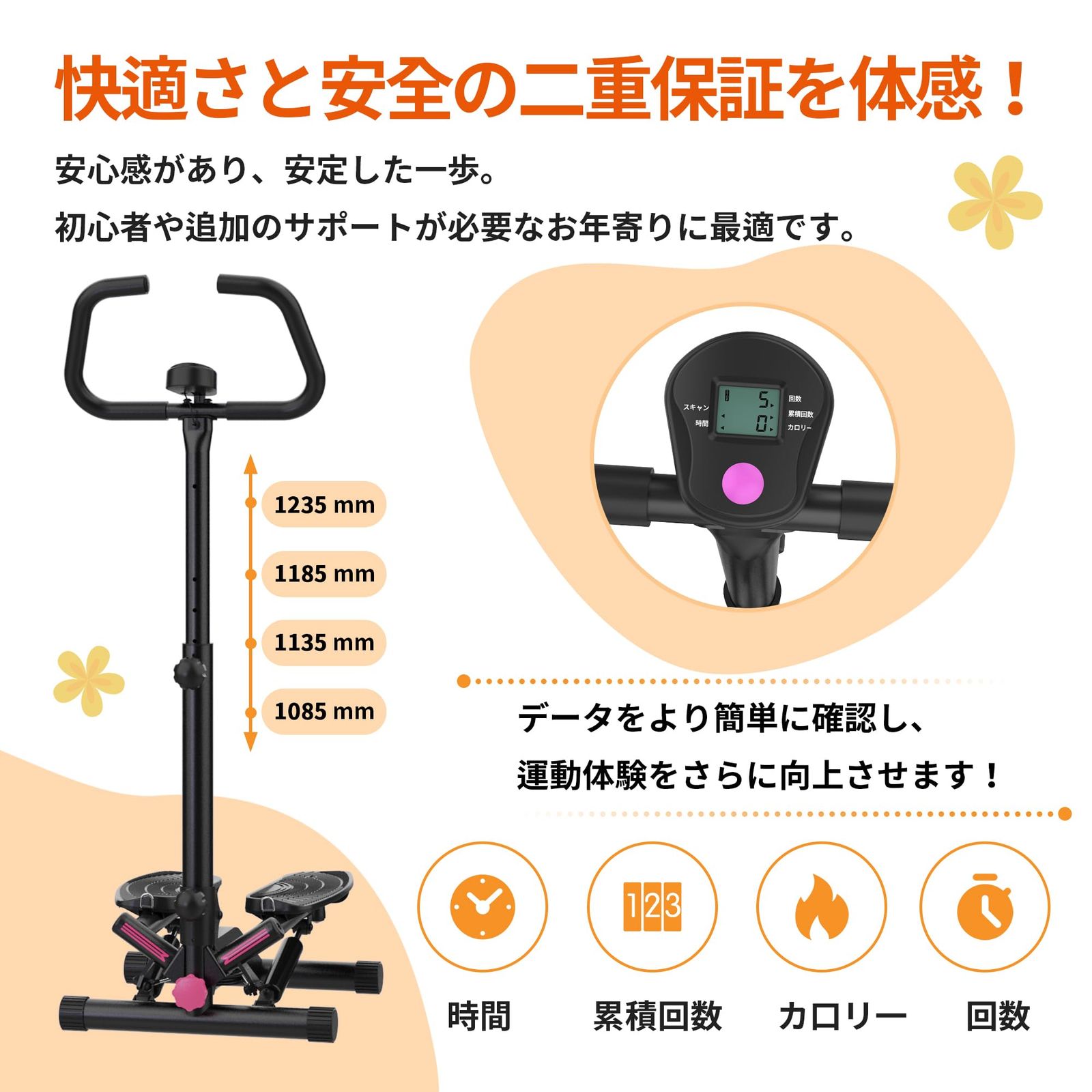 有酸素運動 運動器具