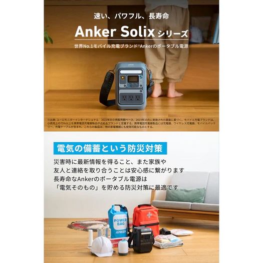 Anker Solix C200 Portable Power Station 8ポート 最大300W出力 AC電源ポート