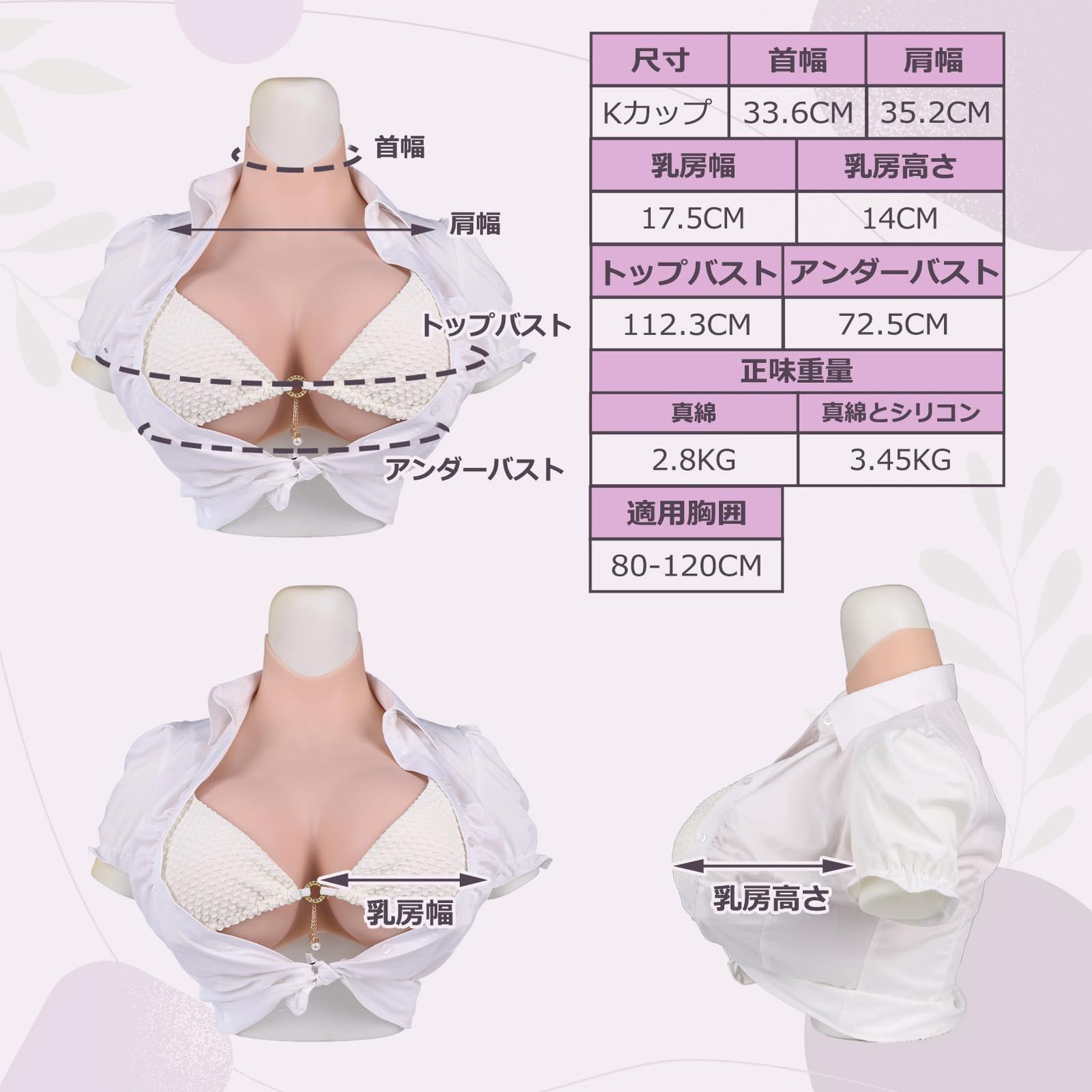 シリコンバスト kカップ