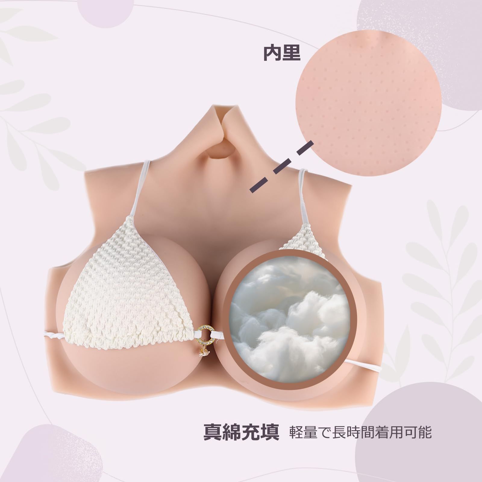 シリコンバスト kカップ 巨大 シリコン胸 ハイネック 偽乳 人工乳房 悪ノ娘コスプレ 男の娘 ウマ娘 女装 仮装 変装 軽量設計 真綿充填 アイボリーホワイト WWW_OPDRERGINERDOGAN_COM