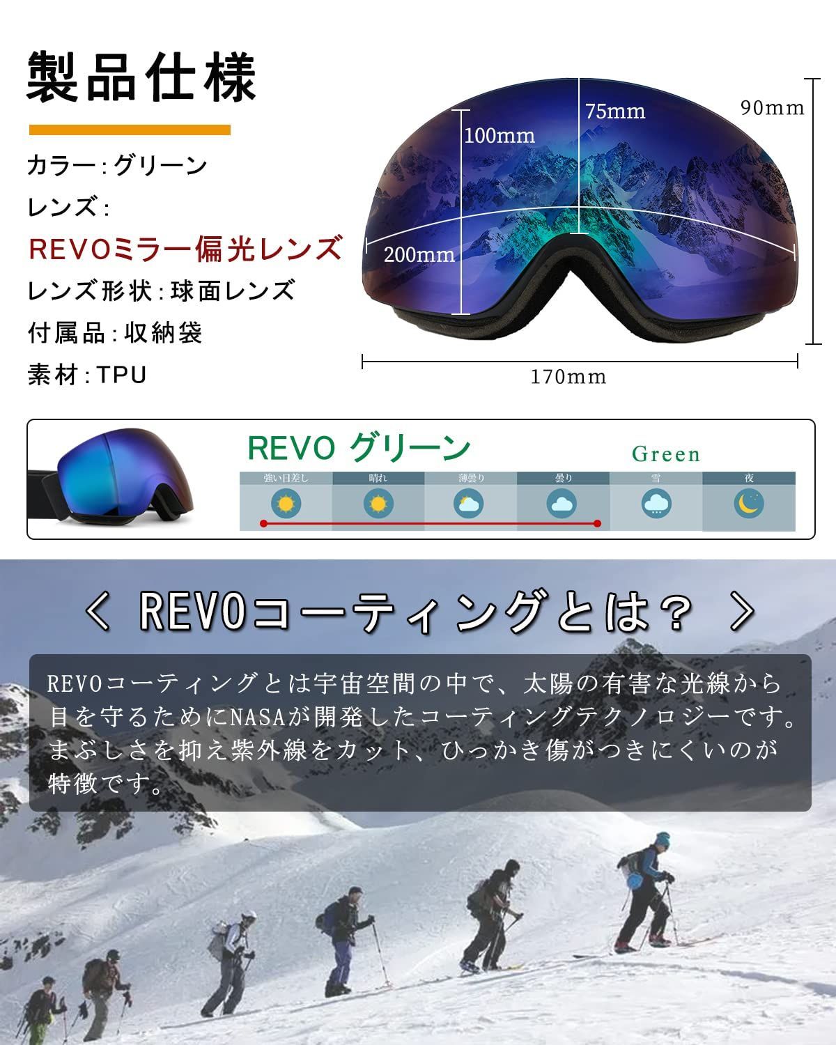 人気商品 スキーゴーグル 【REVOミラーレンズ】 OTG 曇り止めダブル