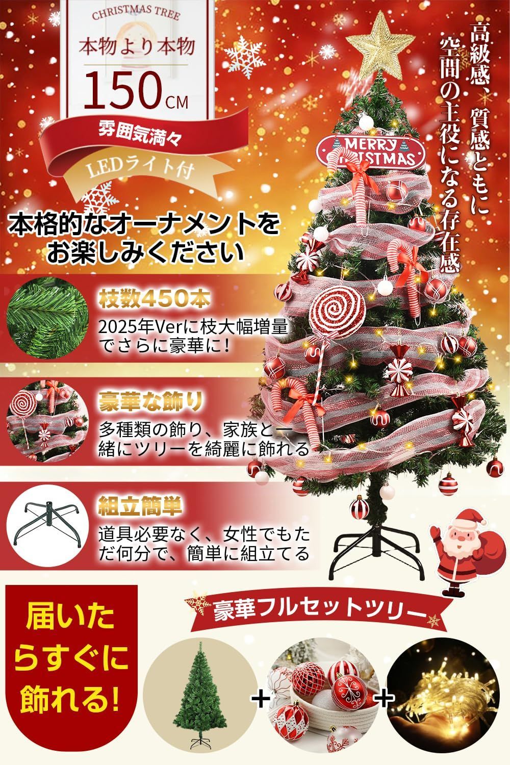 数量 10mLEDライト 組立簡単 オーナメント 収納便利 保護用手袋付き 高密度枝数 クリスマス飾り おしゃれ セット Christmas 450本 tree 豪華ツリー 高濃密度 インテリア 150cm 商店 部屋 クリスマスツリー クリスマスグッズ