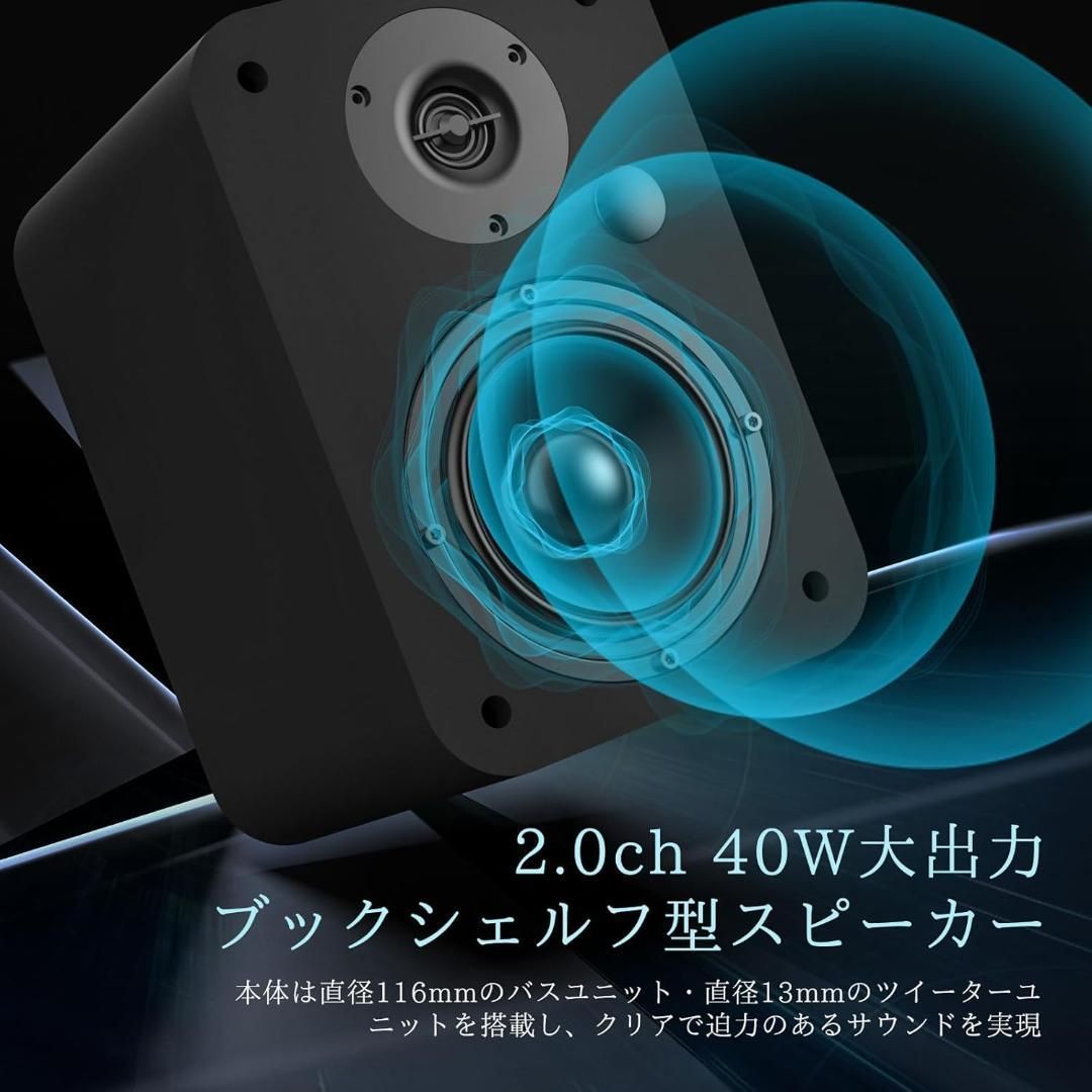 BESTISAN SD01 ブックシェルフスピーカー Bluetooth 最大40W出力 PCスピーカー アンプ内蔵 レコードプレーヤー スタジオ モニタースピーカー ターンテーブル TV デスクトップコンピュータ レコードプレーヤー ホームシアター