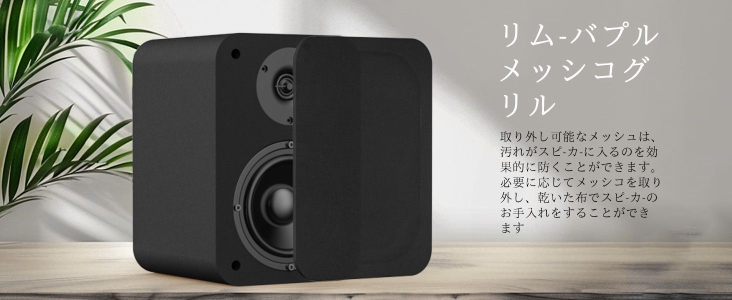 BESTISAN ブックシェルフスピーカー SR01 Bluetooth対応 【公式通販】 BESTISAN ブックシェルフスピーカー SR01 Bluetooth対応 【公式通販】