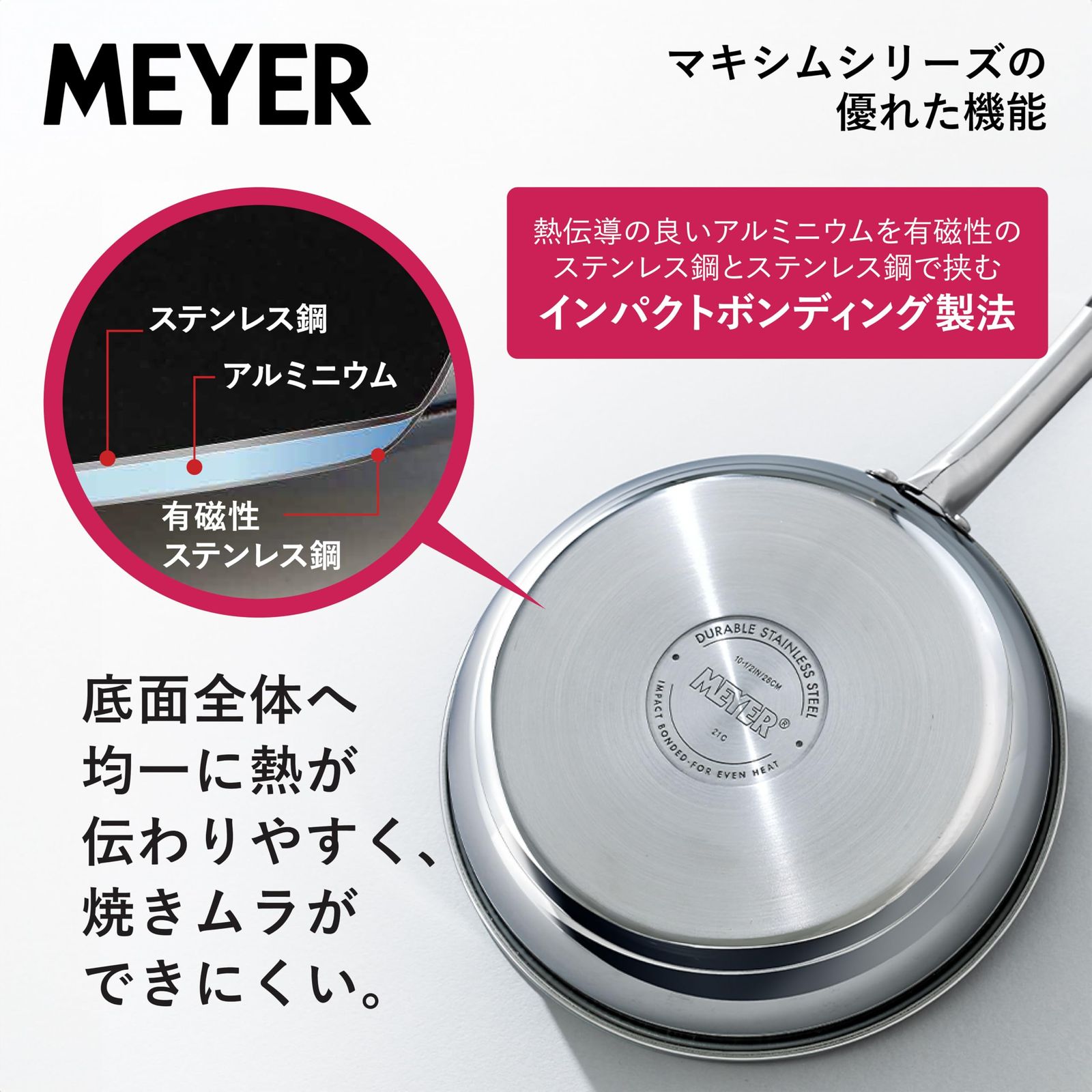 マイヤー Meyer マキシム エスエス ALL ONEパン 24cm MXS-CP24