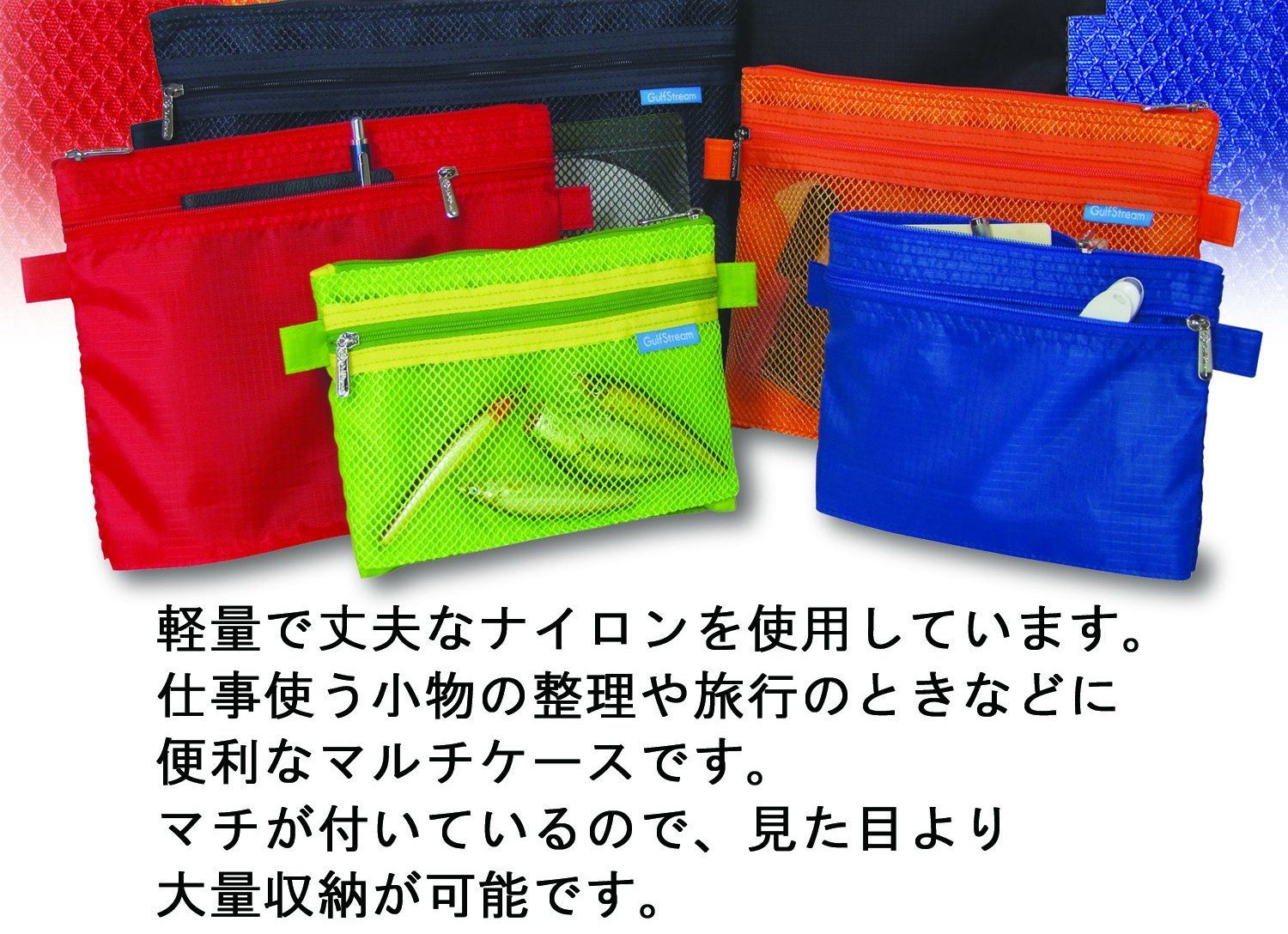 ガルフストリーム マルチケース A6 メッシュケースSS オレンジ MMC-A6