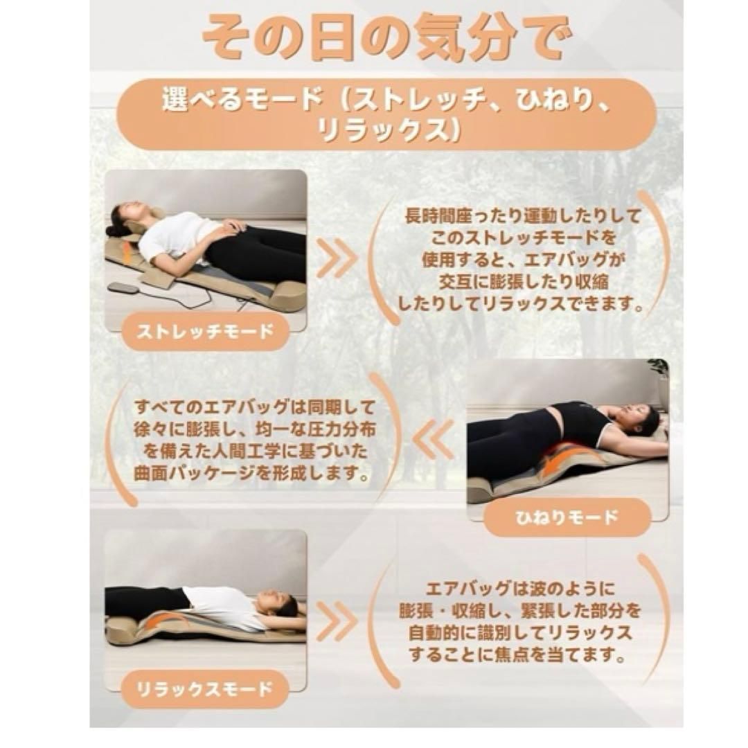 エアーストレッチマット