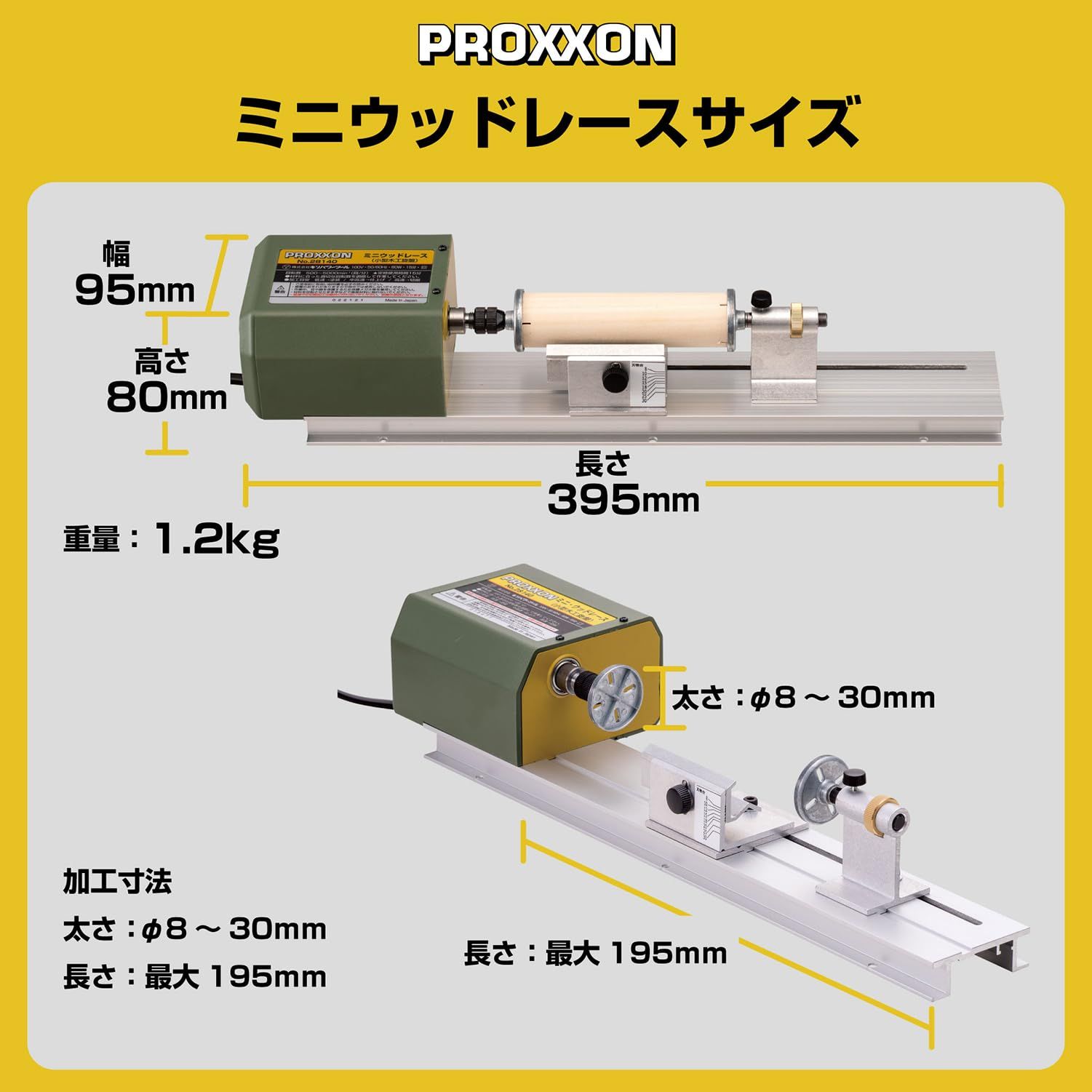PROXXON No 28140 ミニ ウッドレース 100 V