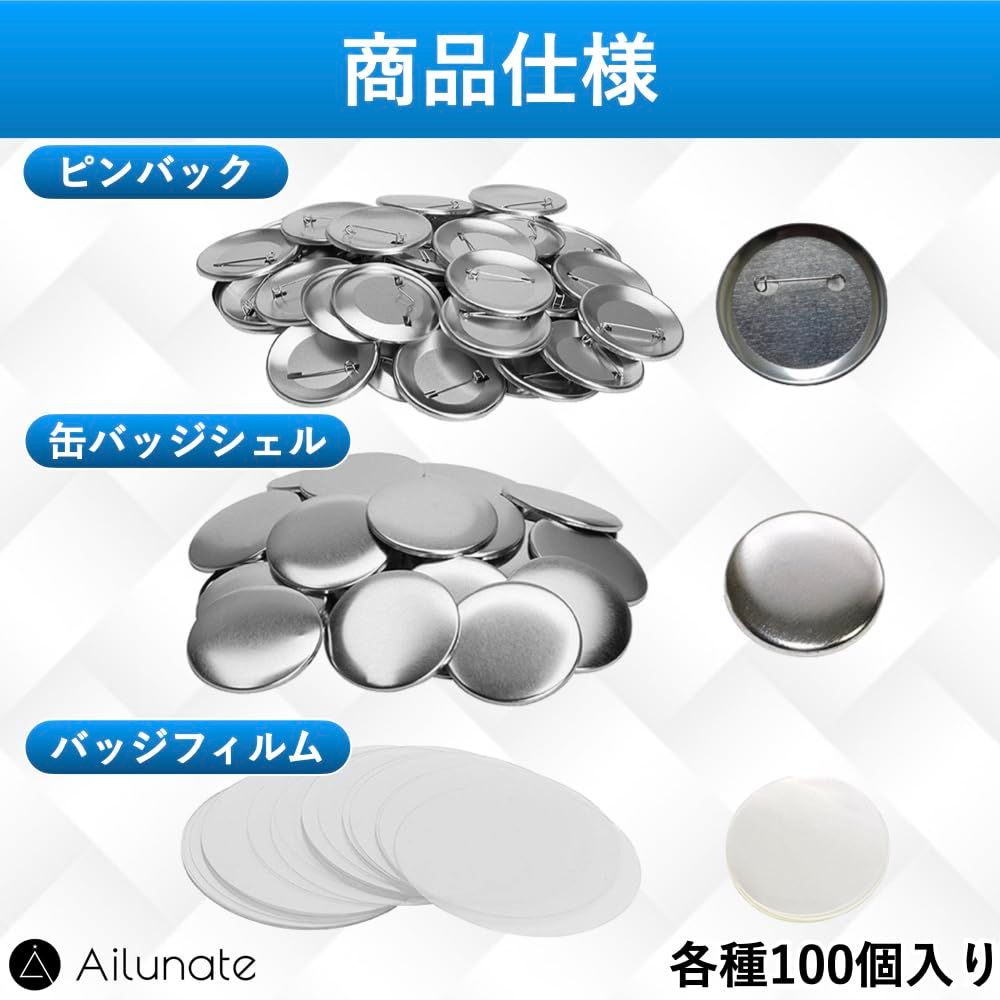 新品 Ailunate 缶バッジ バッチ ピンバッジ パーツ 素材 缶バッチ 缶