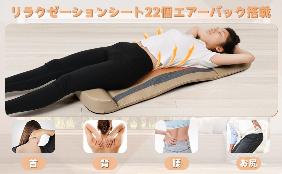 エアーストレッチマット 寝ながらストレッチ