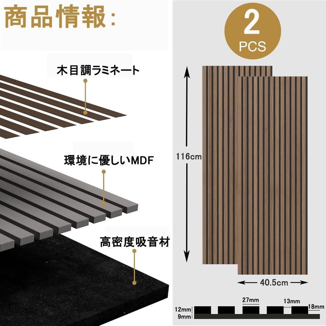 ウォールパネル