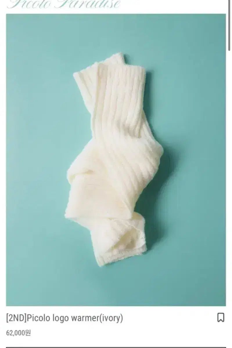 ピッコロパラダイス ロゴ ウォーマー アイボリー