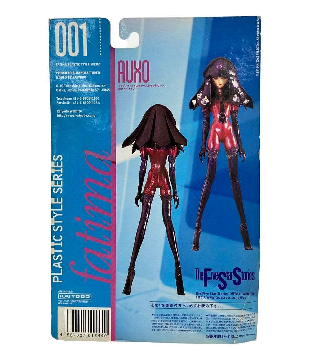 海洋堂 ファティマ プラスチックススタイルシリーズ フィギュア 3体