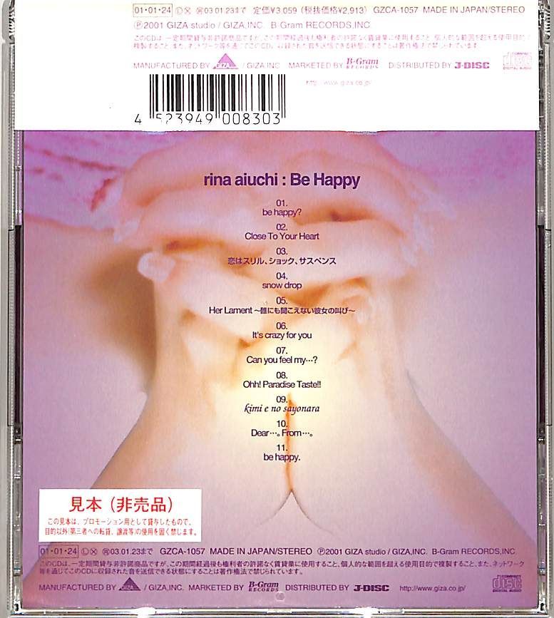CD1枚 / 愛内里菜(垣内りか) / Be Happy (2001年・GZCA-1057
