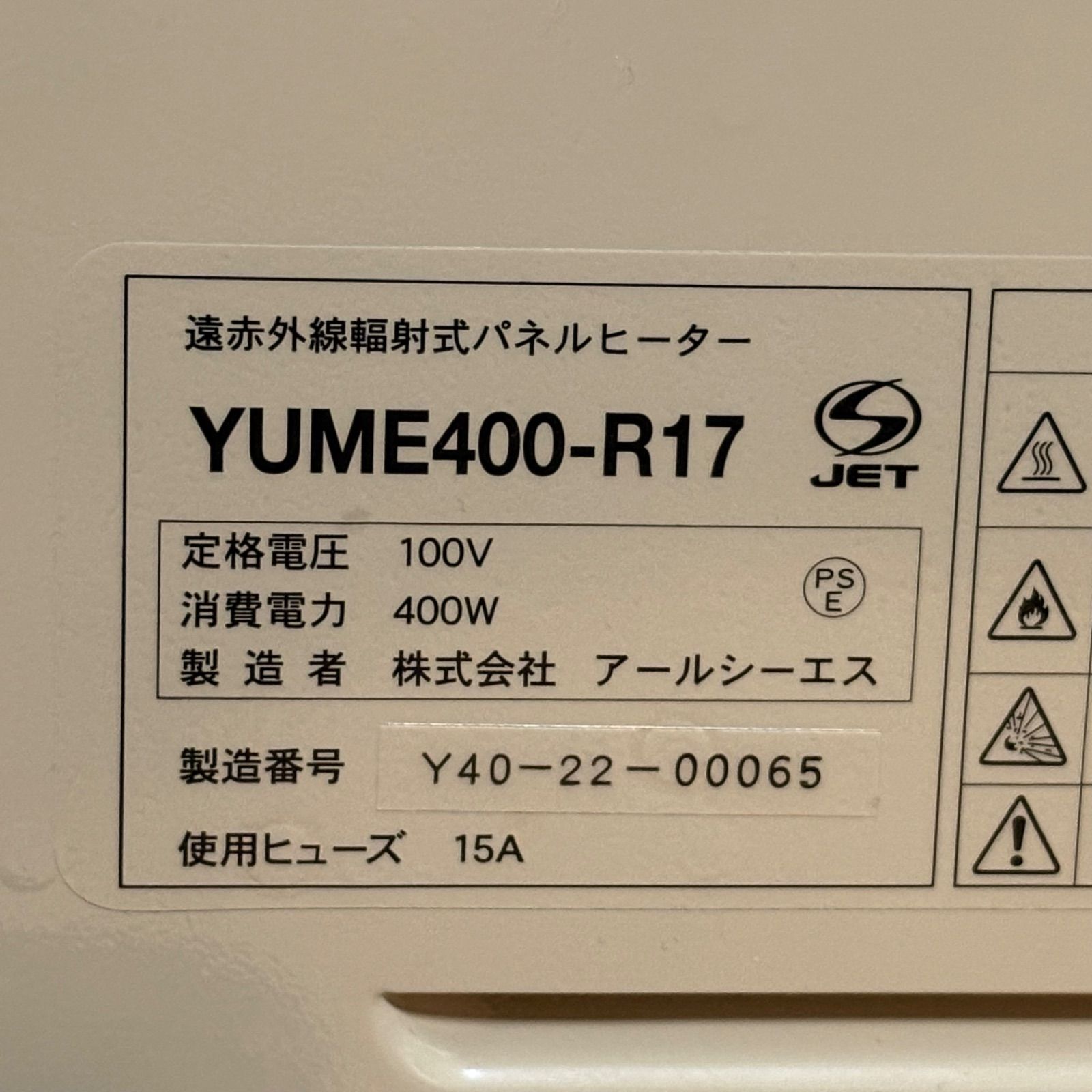 美品】夢暖望 400型 YUME400-R17 遠赤外線輻射式パネルヒーター - メルカリ