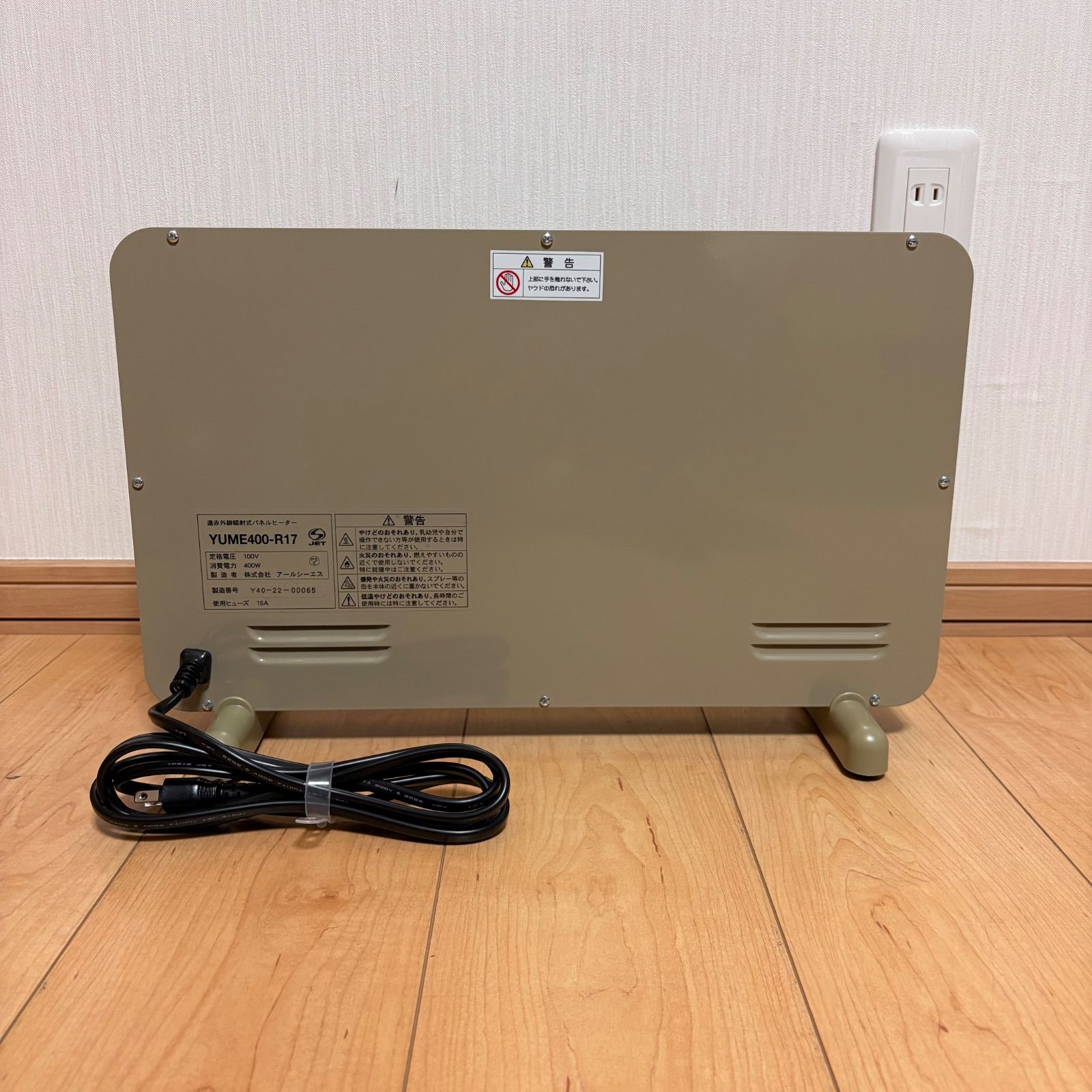 美品】夢暖房 400型 YUME400-R17 遠赤外線輻射式パネルヒーター - メルカリ