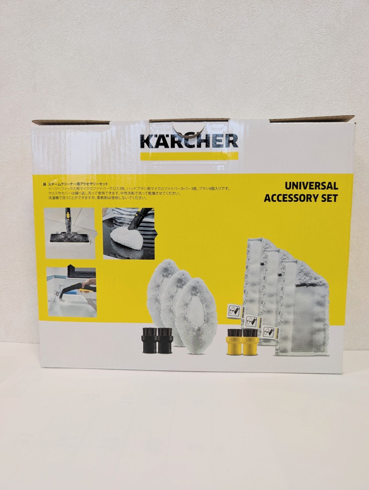 【新品未開封】KARCHER スチームクリーナー　アクセサリーセット KARCHER ケルヒャー スチームクリーナー用アクセサリーセット - メルカリ