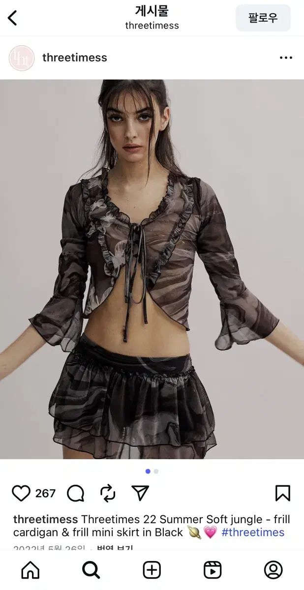 スリータイムズ333 ソフトジャングル ブラック カーディガン スカート セットアップ m