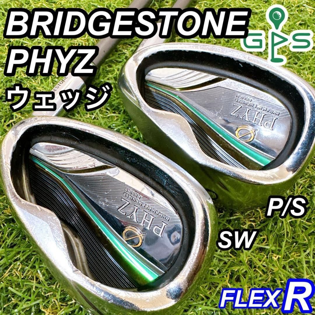 ブリヂストン ファイズ PHYZ PZ-503 メンズウェッジ 2本 R ブリヂストン ファイズ PHYZ PZ-503 メンズウェッジ 2本 R - メルカリ