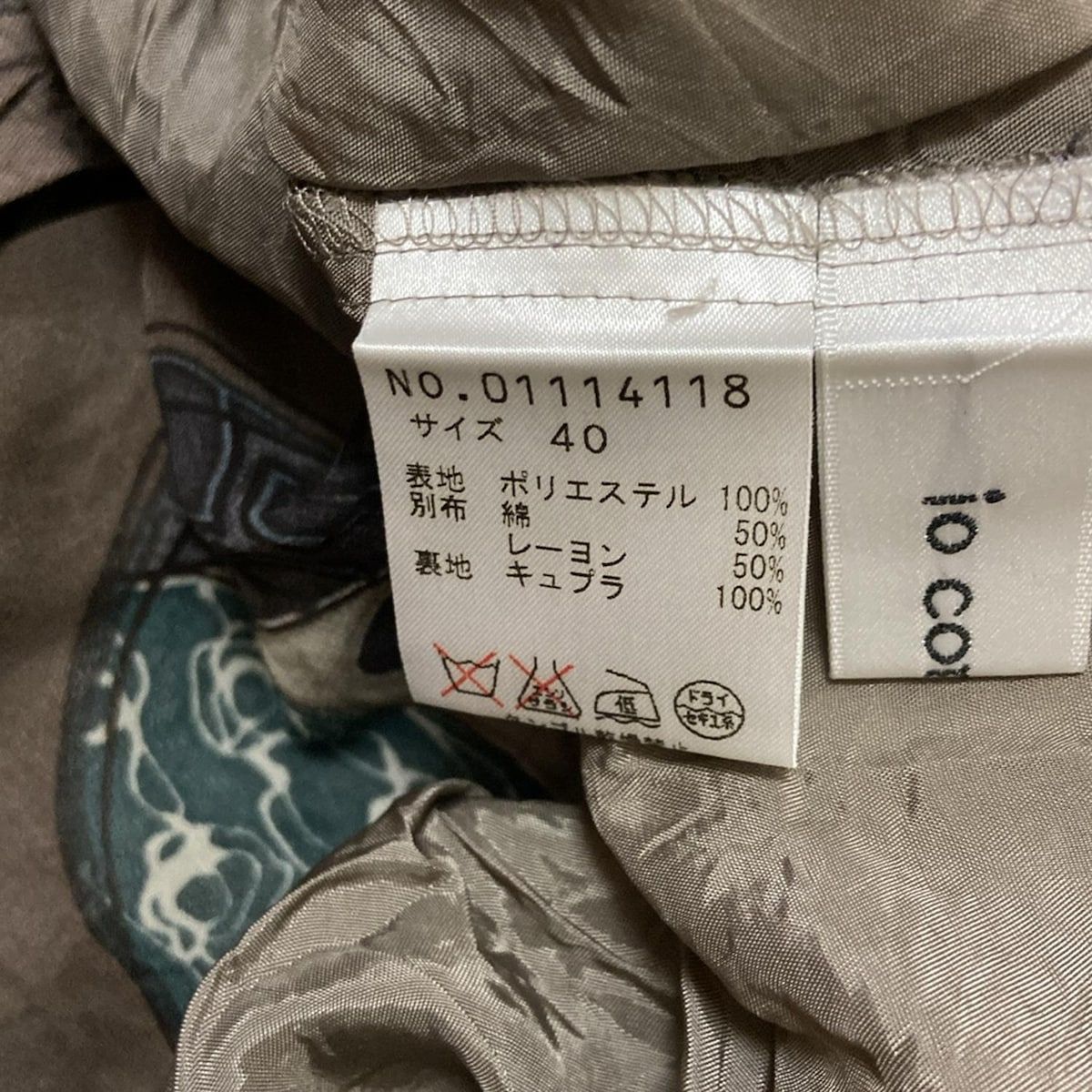 io comme io(イオコムイオ センソユニコ) スカート サイズ40 M