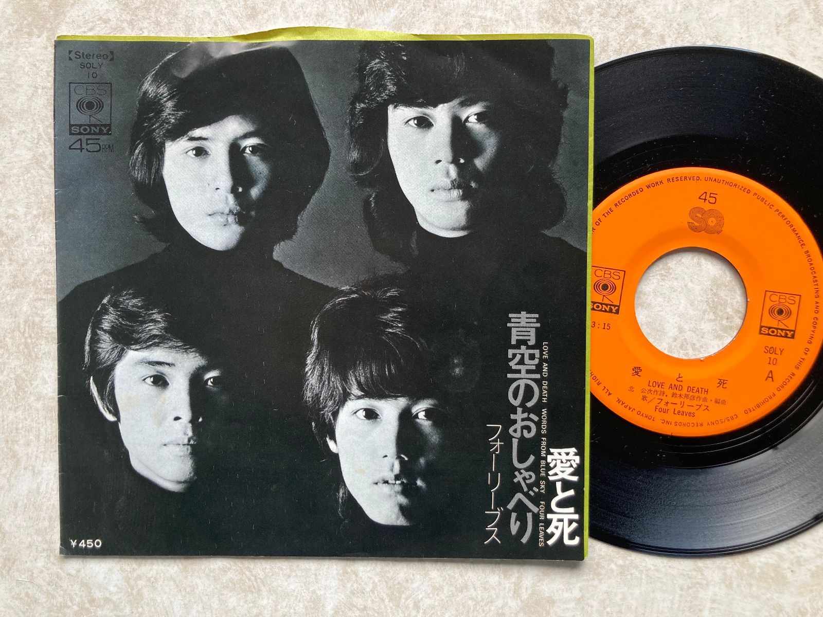 フォーリーブス　メモリアル写真集　未開封品 青春のフォーク・アイドル】フォーリーブス / 青空のおしゃべり / CBS