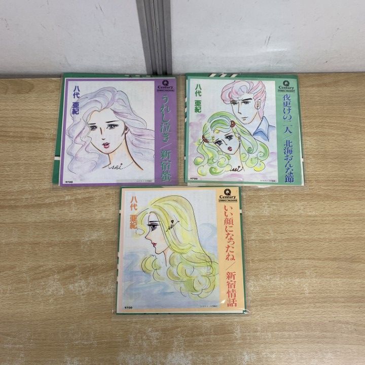 ○01)【1点限り!】八代亜紀イラストのEPレコード 3点セット/7インチ