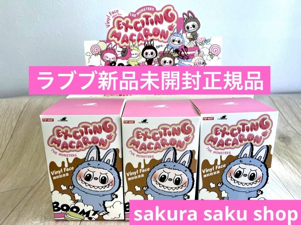 POP MART THE MONSTERS EXCITING MACARON VINYL FACE フィギュア 3