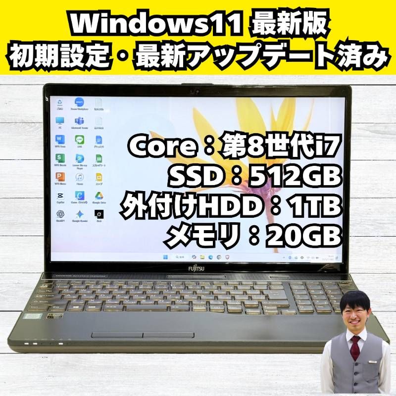 富士通⑬ corei7 SSD512GB メモリ20GB Windows11 ノートパソコン 第8世代 Blu-ray キーボードバックライト 外付けHDD1TB付き ブラック
