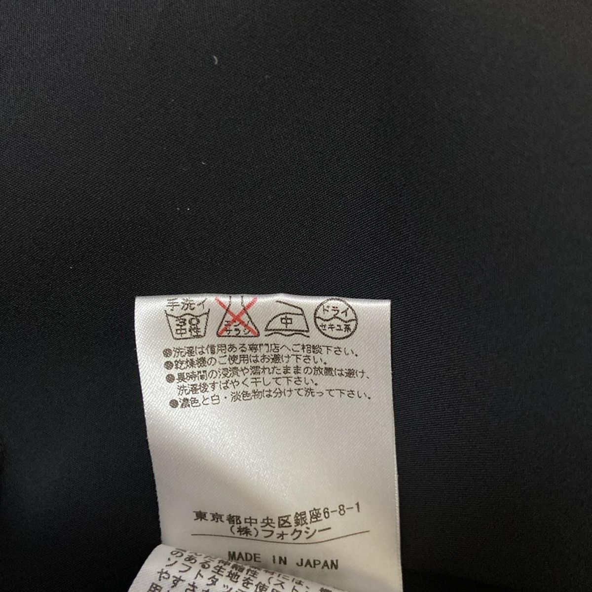 FOXEY NEW YORK(フォクシーニューヨーク) スカート サイズ40 M