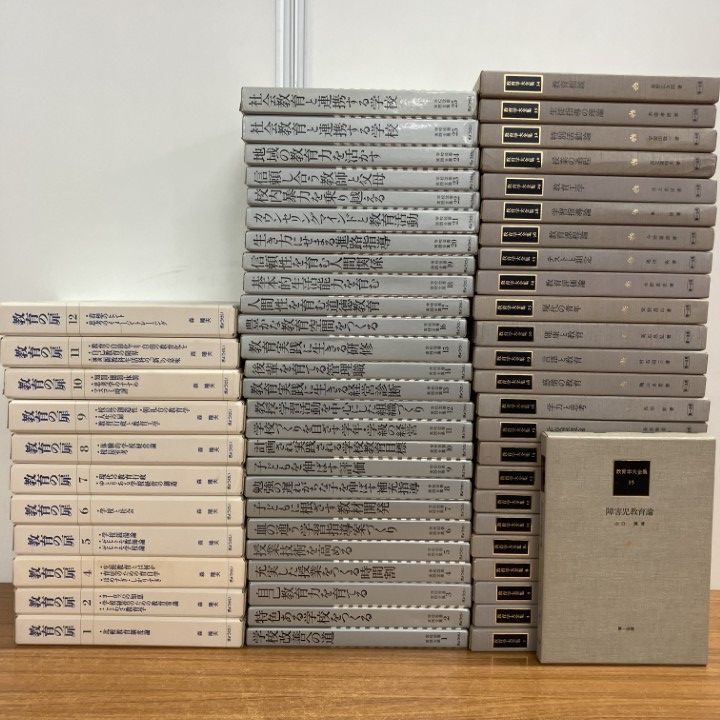 ■03)【1点限り!】教育学の本まとめ売り約60冊大量セット/大全集/第一法規/教員/学校改善実践全集/授業/学習指導/B □03)【1点限り!】教育学の本まとめ売り約60冊大量セット/大全集/第一