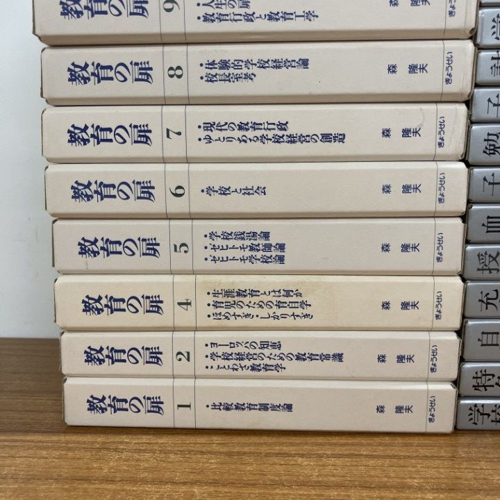 ■03)【1点限り!】教育学の本まとめ売り約60冊大量セット/大全集/第一法規/教員/学校改善実践全集/授業/学習指導/B □03)【1点限り!】教育学の本まとめ売り約60冊大量セット/大全集/第一