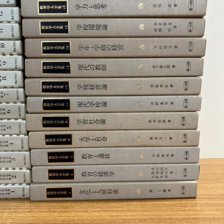 ■03)【1点限り!】教育学の本まとめ売り約60冊大量セット/大全集/第一法規/教員/学校改善実践全集/授業/学習指導/B □03)【1点限り!】教育学の本まとめ売り約60冊大量セット/大全集/第一