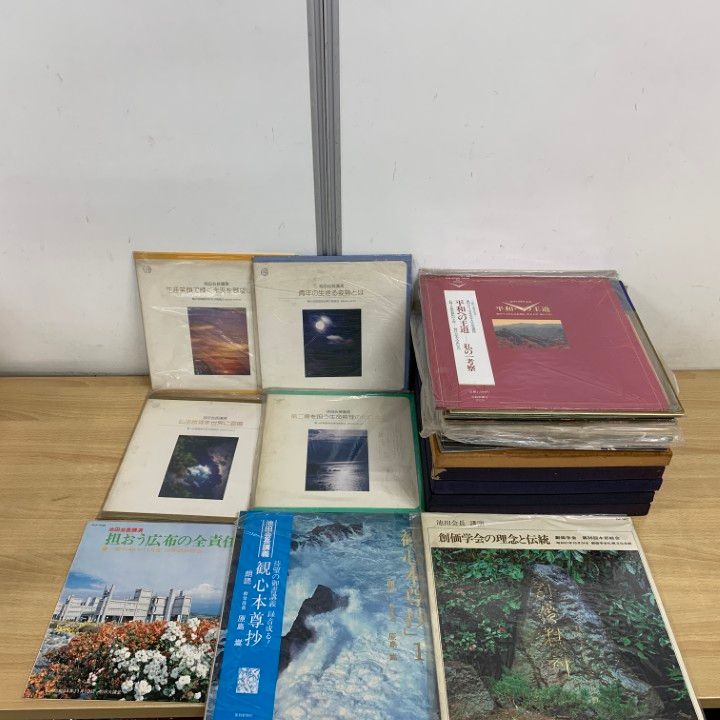 □01)【1点限り!】戸田城聖先生の教え・池田会長講演のレコード まとめ