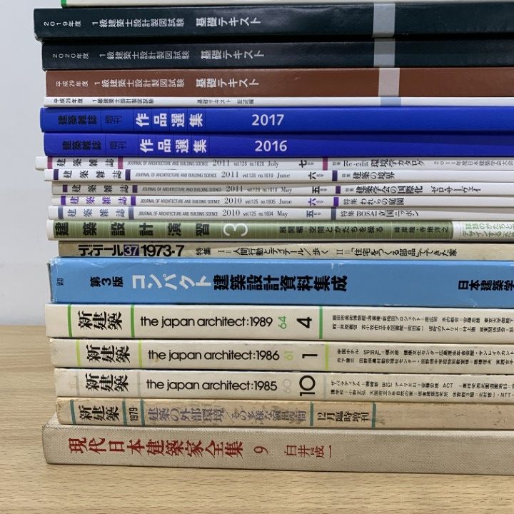 □01)【1点限り!】建築関係の雑誌・資料・テキストなど まとめ売り約35