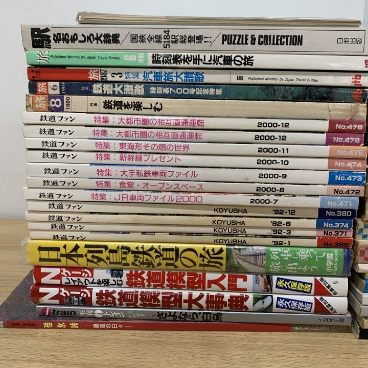 □01)【1点限り!】鉄道などの本・雑誌 まとめ売り約40冊大量セット