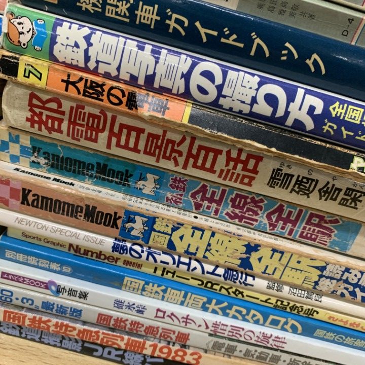 □01)【1点限り!】鉄道などの本・雑誌 まとめ売り約40冊大量セット