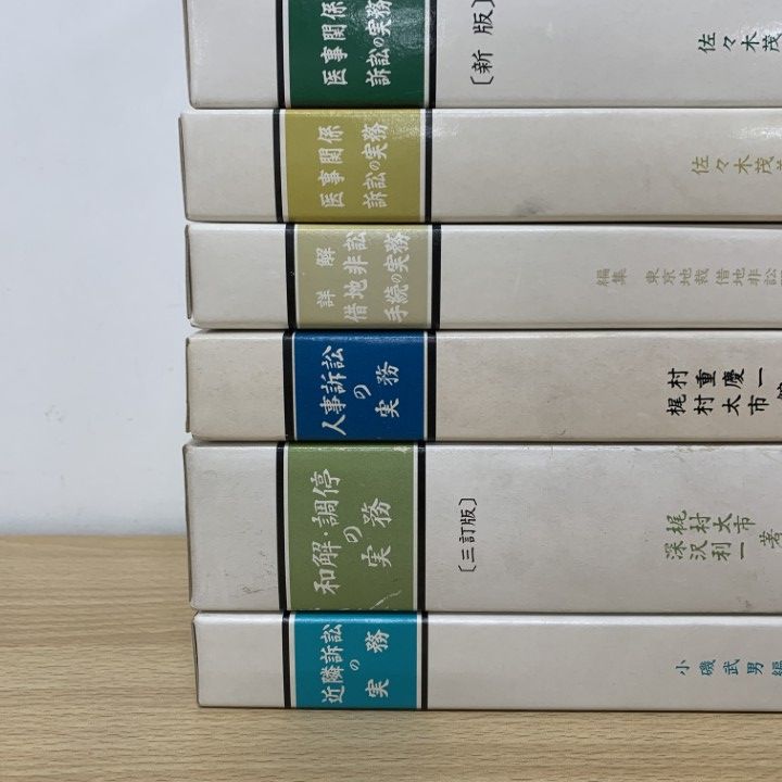 □01)【1点限り!】新日本法規の本 まとめ売り17冊セット/法律/法学