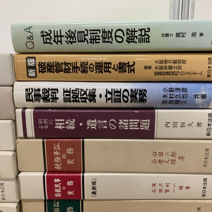 □01)【1点限り!】新日本法規の本 まとめ売り17冊セット/法律/法学