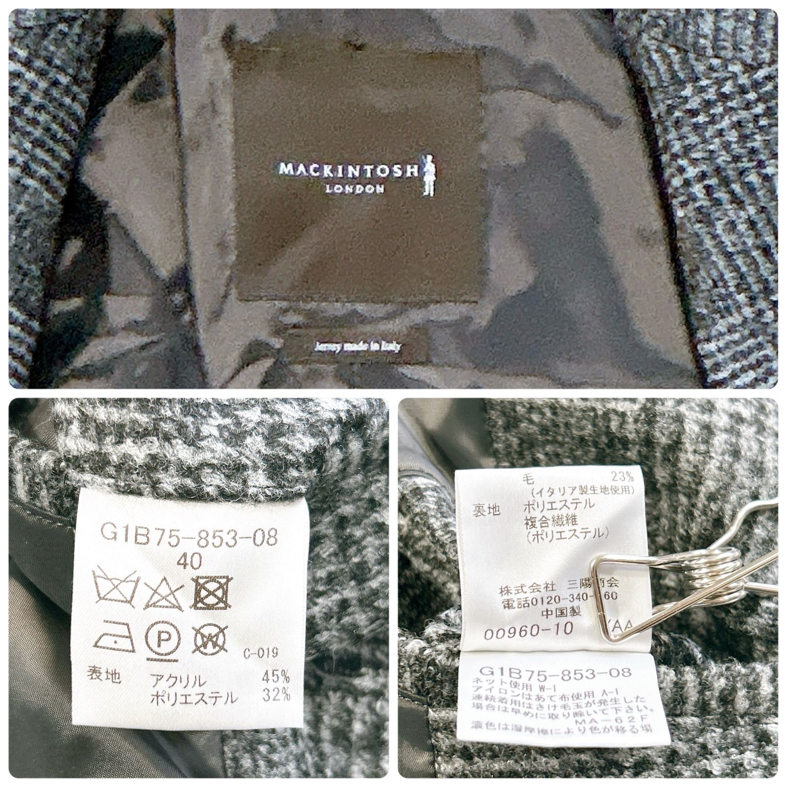 極美品 MACKINTOSH LONDON マッキントッシュロンドン FLEX JERSEY