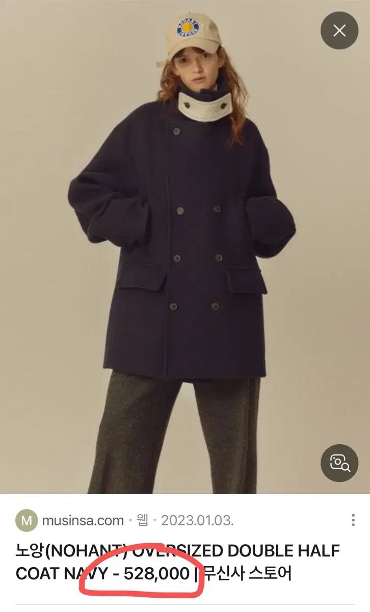 NOHANT(ノアン) オーバーサイズ ハーフ ダブル コート ウィメンズ ダブルコート ピーコート