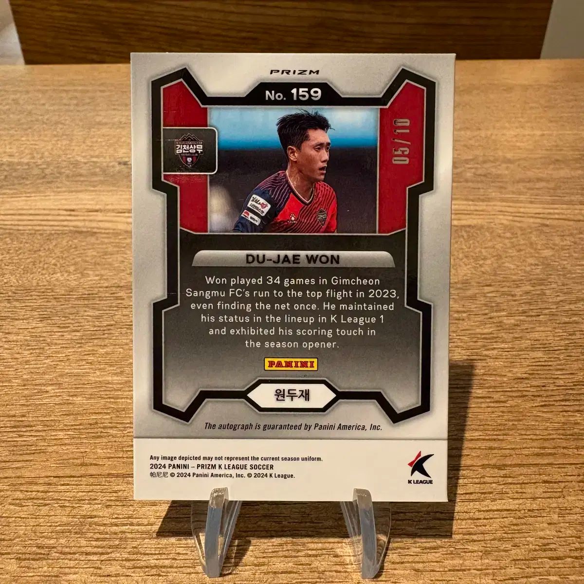 Kリーグ プリズム 金泉 ONE 10ハン GOLD オート カード B