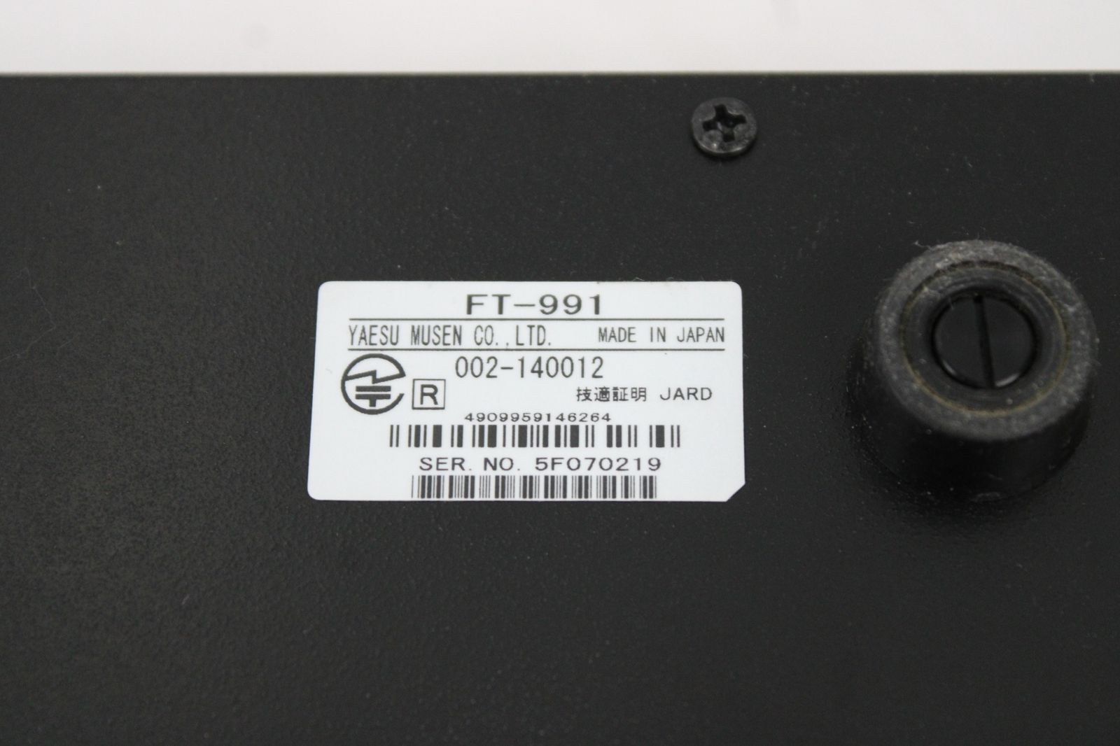 トランシーバー 八重洲