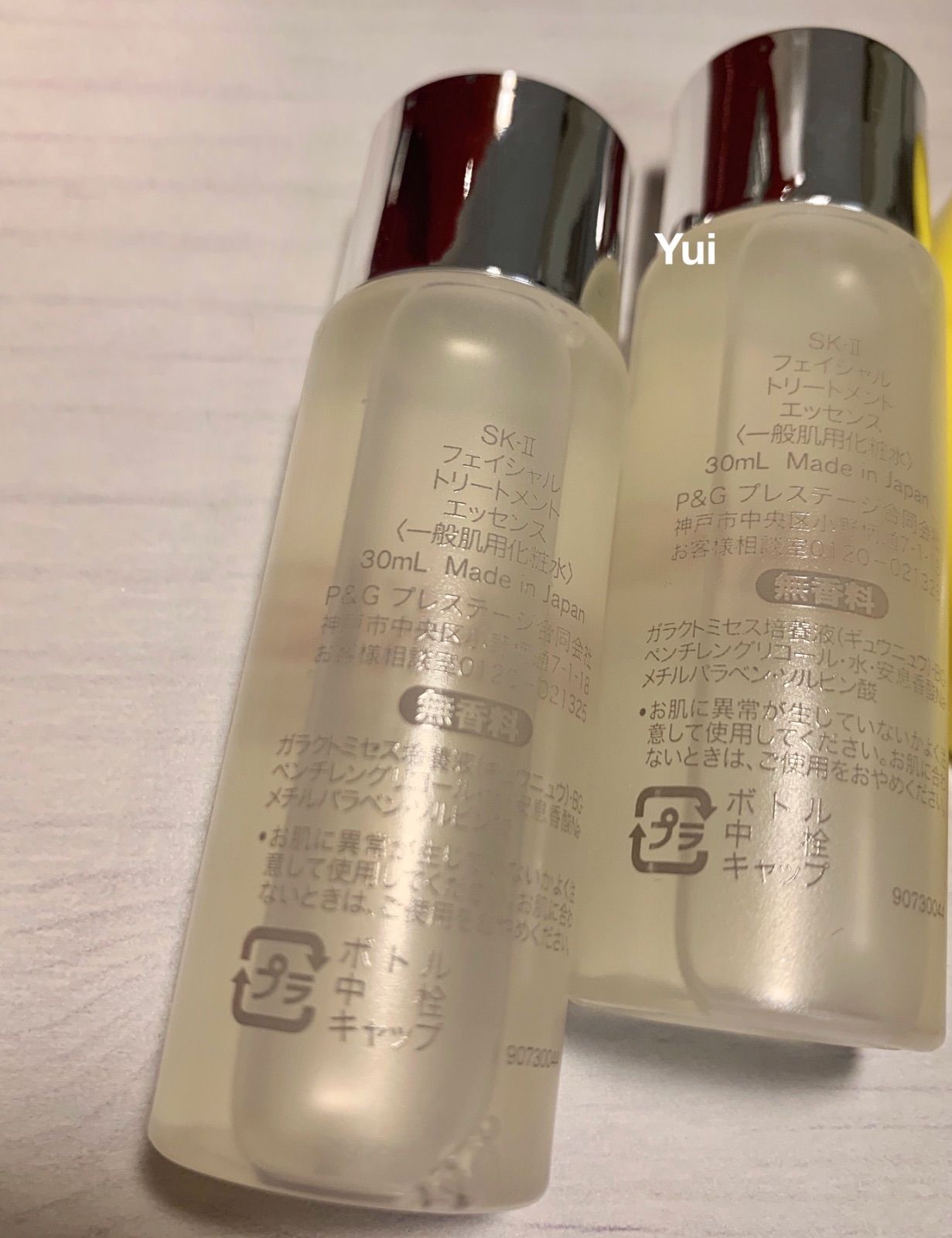 SK-II エスケーツー フェイシャルトリートメントエッセンス化粧水 30ml 