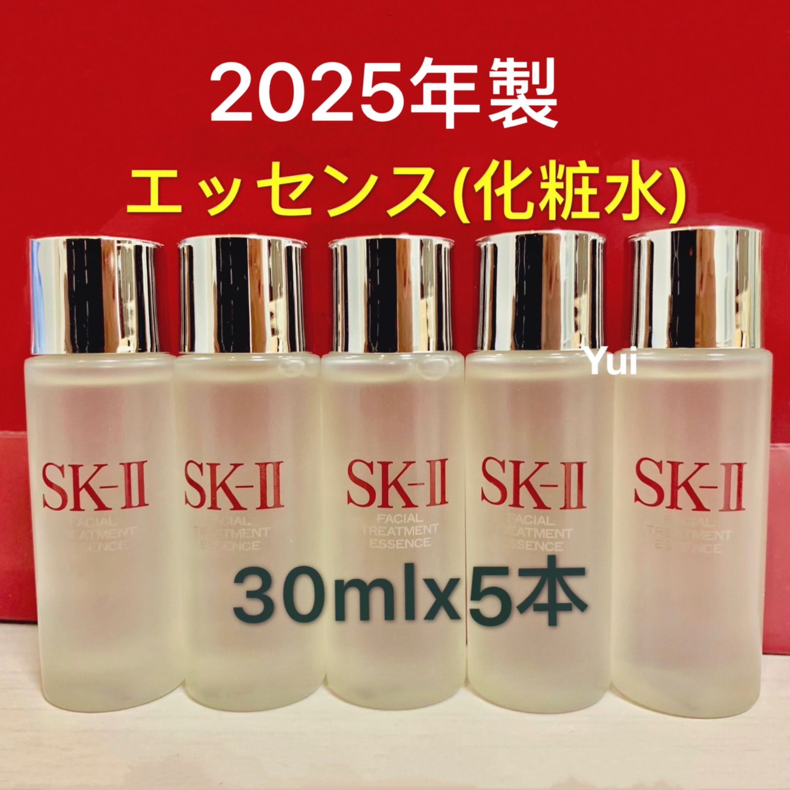 SK-II エスケーツー フェイシャルトリートメントエッセンス化粧水 30ml 