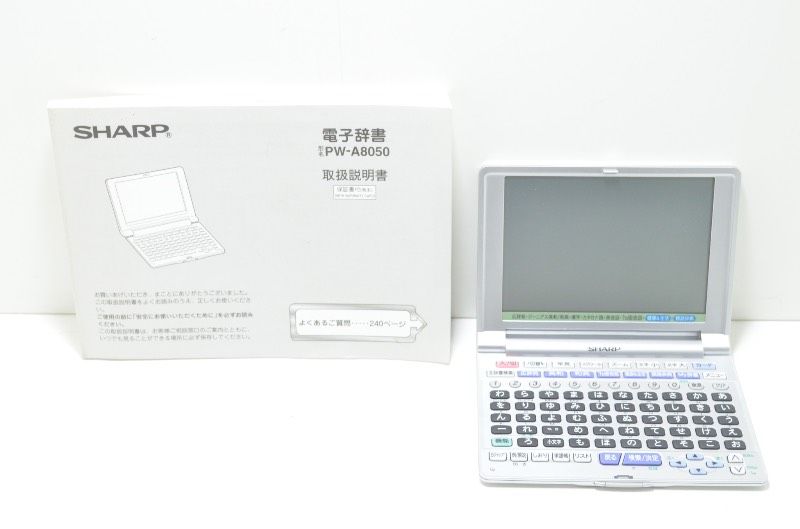 送料無料】 シャープ SHARP PW-A8050 電子辞書 Brain シルバー 国語