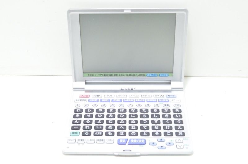 送料無料】 シャープ SHARP PW-A8050 電子辞書 Brain シルバー 国語 送料無料】 シャープ SHARP PW-A8050 電子辞書 Brain シルバー 国語