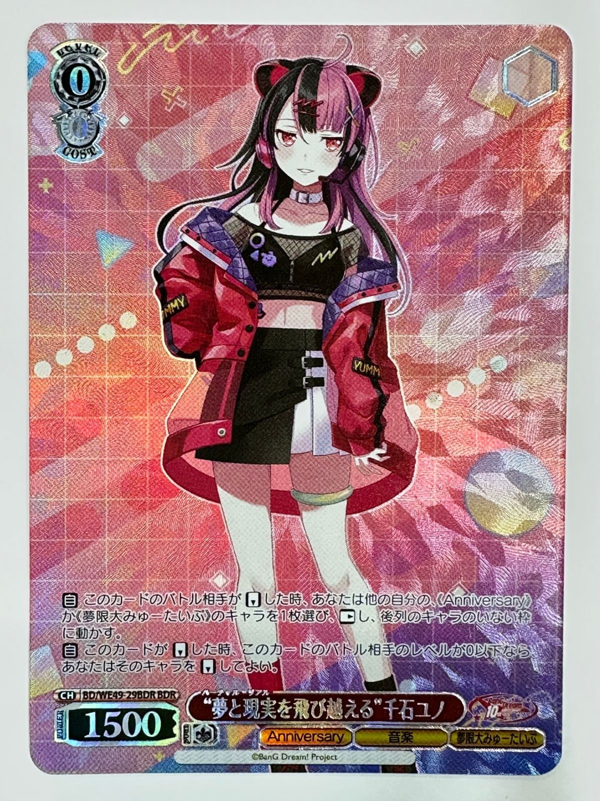 夢と現実を飛び越える”千石ユノ sp サイン ヴァイス 夢と現実を