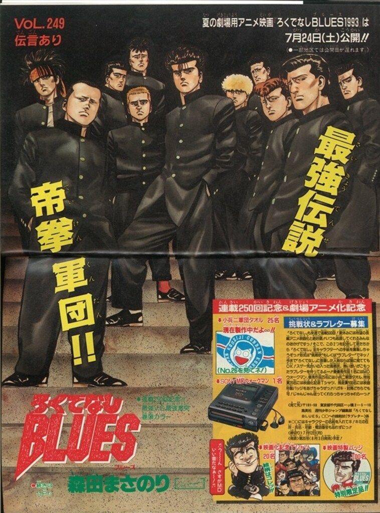 週刊少年ジャンプ 1993年(平成5年)30
