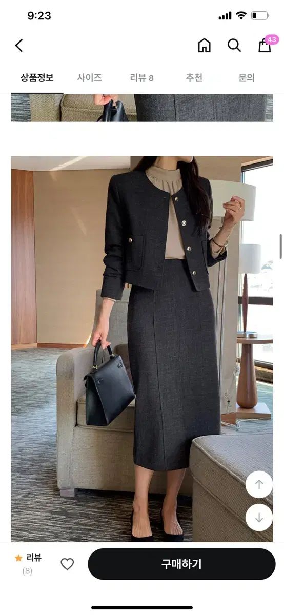 ゲストルック Hライン スカート セットアップ