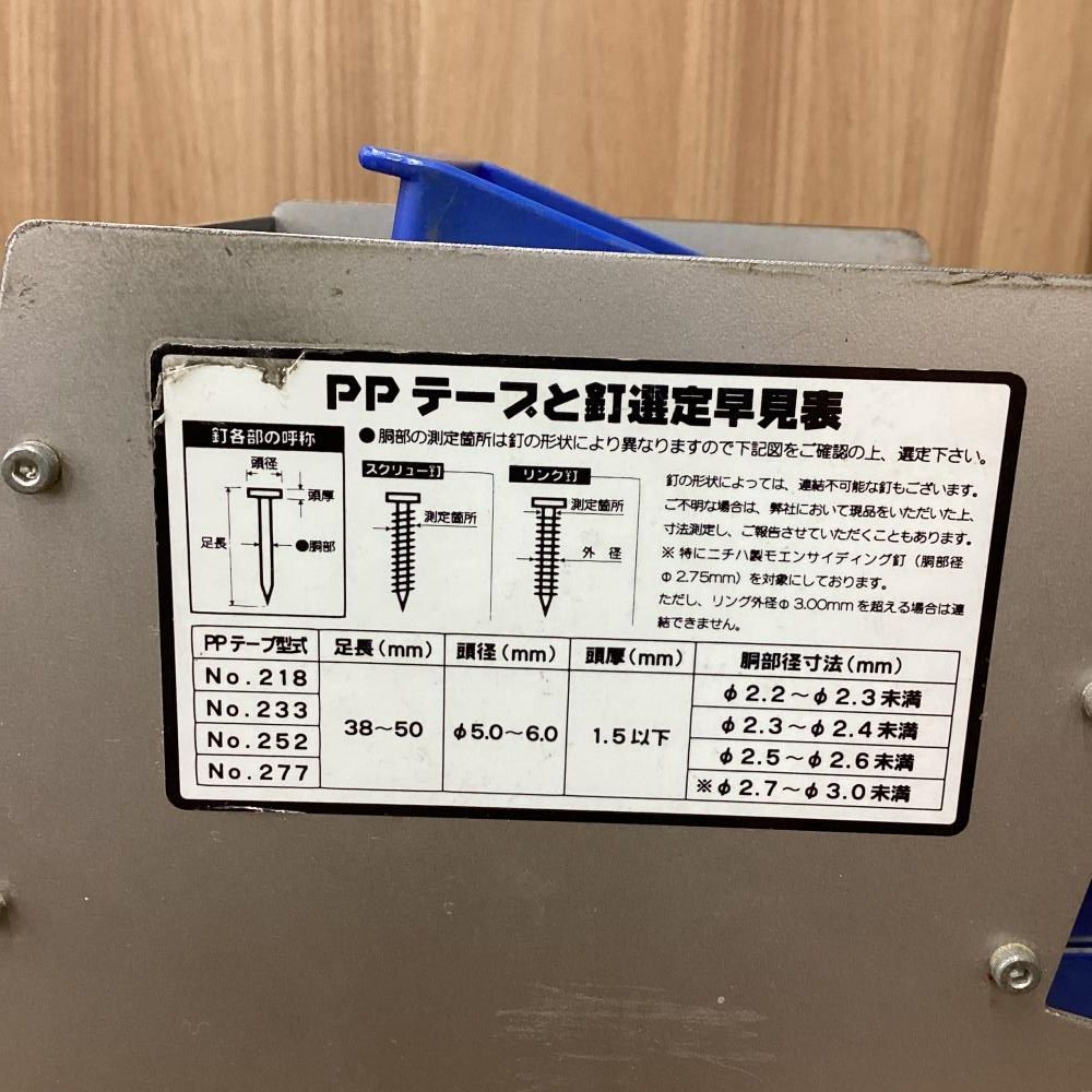 サイディング用